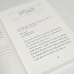 [알라딘서재]하 루한 장 삶에 새기는 논어
