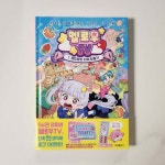 [알라딘서재]멜로우 TV 1: 멜랑뚱땅 타워 탈출기 멜로우 TV 1: 멜랑뚱땅 타워 탈출기