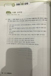 [알라딘서재][은행.금융 공기업 NCS교재 추천] 고시넷 2025년 은행 및 금융 공기업 NCS대비