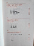 [알라딘서재][엄마의 멘탈 수업] 리뷰 [엄마의 멘탈 수업] 리뷰 
