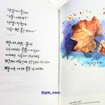 [알라딘서재]그리다가, 뭉클 그리다가, 뭉클