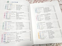 [알라딘서재]초등 국어 문해력 충전 4단계 초등 국어 문해력 충전 4단계