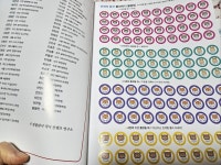 [알라딘서재]초등 국어 문해력 충전 4단계 초등 국어 문해력 충전 4단계