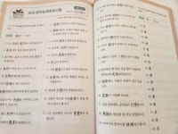 [알라딘서재]초등 한자시험 도전 바빠급수한자6급 1권 초등 한자시험 도전 바빠급수한자6급 1권