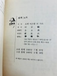 [알라딘서재]9월 두 번째 산책(202409-2)