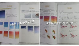 [알라딘서재]동물이 있는 풍경 오일파스텔 고급편 동물이 있는 풍경 오일파스텔  고급편 