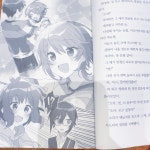 [알라딘서재]리카의 맛있는 실험실 3 리카의 맛있는 실험실 3