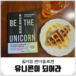 [Youngmes 독후감일기] : 알라딘