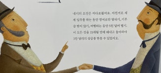 [알라딘서재]아이셋 엄마가 세계일주를 한다고?!