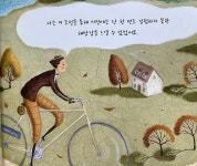 [알라딘서재]아이셋 엄마가 세계일주를 한다고?!