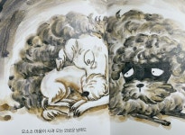 [알라딘서재]당신은 누군가를 덮어줄 ‘품‘이 있나요? (이불개_이미나지음,보림) 당신은 누군가를 덮어줄 ‘품‘이 있나요? (이불개_이미나지음... 