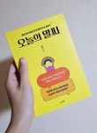 [알라딘서재]오늘의 말씨 - 신현종 오늘의 말씨 - 신현종