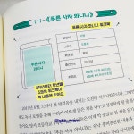 [알라딘서재]온 가족 책 읽기 혁명 온 가족 책 읽기 혁명