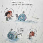 [알라딘서재]우르르 팡 유쾌한 그림책 우르르 팡 유쾌한 그림책