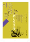[알라딘서재]9월 중순인데도 최고기온이 삼십삼 도까지 치솟은 날이... 9월 중순인데도 최고기온이 삼십삼 도까지 치솟은 날이...