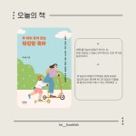 [알라딘서재]정답없는 육아의 길잡이가 되어줄 책,