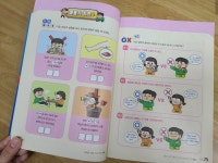 [알라딘서재]일상 생활 속 호기심은 흔한남매와 함께 해결해요! 일상 생활 속 호기심은 흔한남매와 함께 해결해요!