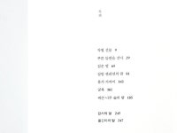 [알라딘서재][오늘의 한문장] 푸른 들판을 걷다 [오늘의 한문장] 푸른 들판을 걷다