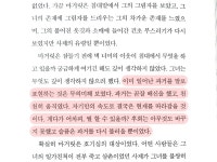 [알라딘서재][오늘의 한문장] 푸른 들판을 걷다 [오늘의 한문장] 푸른 들판을 걷다
