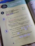[알라딘서재]문해력 문제 실력 업그레이드 시키기