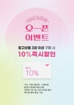 [알라딘서재]안산고잔점 오픈이벤트! 안산고잔점 오픈이벤트!