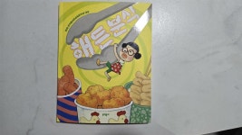[슈리님의 서재] : 알라딘