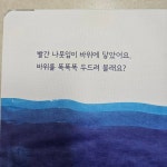 [알라딘서재][서평] 사파리 아장아장 - 꼬불꼬불 길을 따라가볼까요? [서평] 사파리 아장아장 - 꼬불꼬불 길을 따라가볼까요?