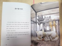 [알라딘서재]어미 개 77 , 개농장 탈출 사건 어미 개 77 , 개농장 탈출 사건