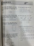 [알라딘서재]한솔아카데미 2025 토목기사·산업기사시리즈 필기 철근콘크리트 및 강구조 교재