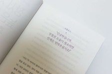 [알라딘서재]정서 지능이 높은 아이는 흔들리지 않는다 : 양육법칙 · 정서지능 정서 지능이 높은 아이는 흔들리지 않는다 : 양육법칙 · 정서지능