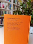 [알라딘서재]나를 울게 두오!: 쓰는 기쁨/나무생각