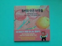 [브리카님의 서재] : 알라딘