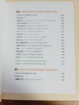 [알라딘서재]놀이로 배우는 재미있는 수학과 사회성-보드게임 베스트 56 놀이로 배우는 재미있는 수학과 사회성-보드게임 베스트 56