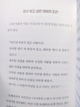 [알라딘서재][책리뷰] 정서지능이 높은 아이는 흔들리지 않는다 | 박경미 | 빌리버튼 [책리뷰] 정서지능이 높은 아이는 흔들리지 않는다 | 박경미... 