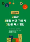 [알라딘서재]대전은행점 3.3.3 이벤트! 대전은행점 3.3.3 이벤트!