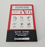 [알라딘서재]월 300만 원 버는 주식 투자 공식/이든하우스 월 300만 원 버는 주식 투자 공식/이든하우스