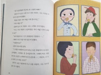 [알라딘서재]미래로 가는 엘리베이 미래로 가는 엘리베이