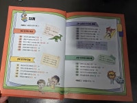 [알라딘서재]초등도서추천 내일은 실험왕 과학용어 만화사전 지구과학편 초등도서추천 내일은 실험왕 과학용어 만화사전 지구과학편