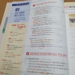 [알라딘서재]해커스 한국사 능력검정시험 심화 1,2,3급_해커스 해커스 한국사 능력검정시험 심화 1,2,3급_해커스