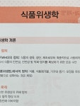 [알라딘서재]제과제빵기능사 필기는 에듀윌책으로~! 제과제빵기능사 필기는 에듀윌책으로~!