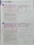 [알라딘서재]리피트 개념 중등 수학2-1로 반복의 힘을 믿어봅니다!!! 리피트 개념 중등 수학2-1로 반복의 힘을 믿어봅니다!!!