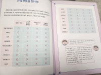 [알라딘서재]상상에서 제작까지 척척 로봇 공작소 상상에서 제작까지 척척 로봇 공작소