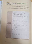 [알라딘서재]진로 교육의 시작~ 진로 교육의 시작~