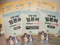 [알라딘서재]가장 쉬운 일본어 진짜학습지 첫걸음 슬림