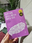 [제이쏘잉 서재] : 알라딘