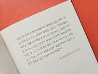 [알라딘서재]나는 당신이 행복하다고 생각했습니다