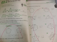 [알라딘서재]따라하면 풀리는 초등 수학 4-1 따라하면 풀리는 초등 수학 4-1