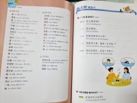 [알라딘서재]신공략 중국어2 신공략 중국어2