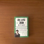 [heyuk8님의 서재] : 알라딘