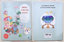 [알라딘서재]재미있는 사계절 민화 컬러링북 리뷰입니다. 재미있는 사계절 민화 컬러링북 리뷰입니다.